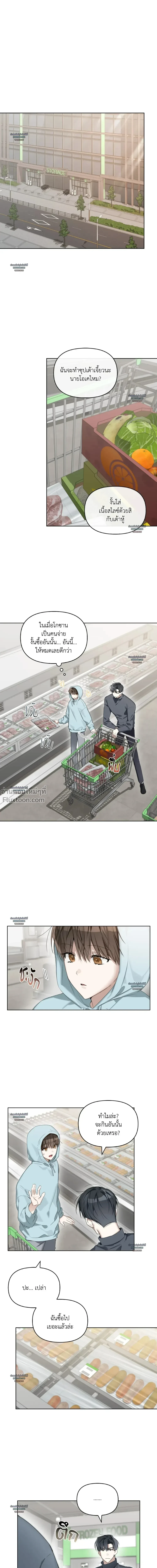 Rabbit Hole - แรบบิท โฮล ตอนที่ 20 - รูปที่ 1