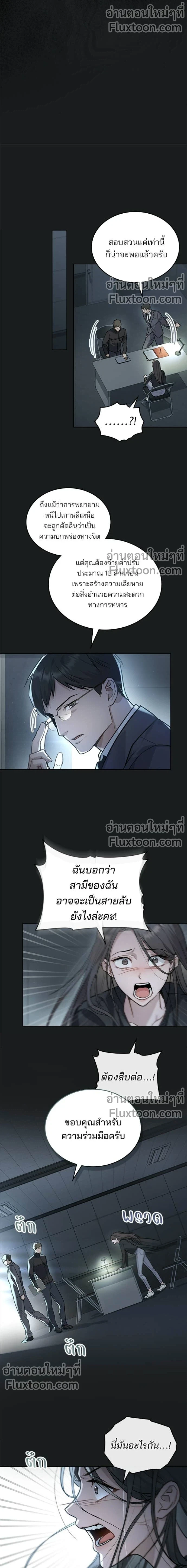 Obsessive Love Syndrome สภาวะคลั่งรัก ตอนที่ 6 - รูปที่ 2