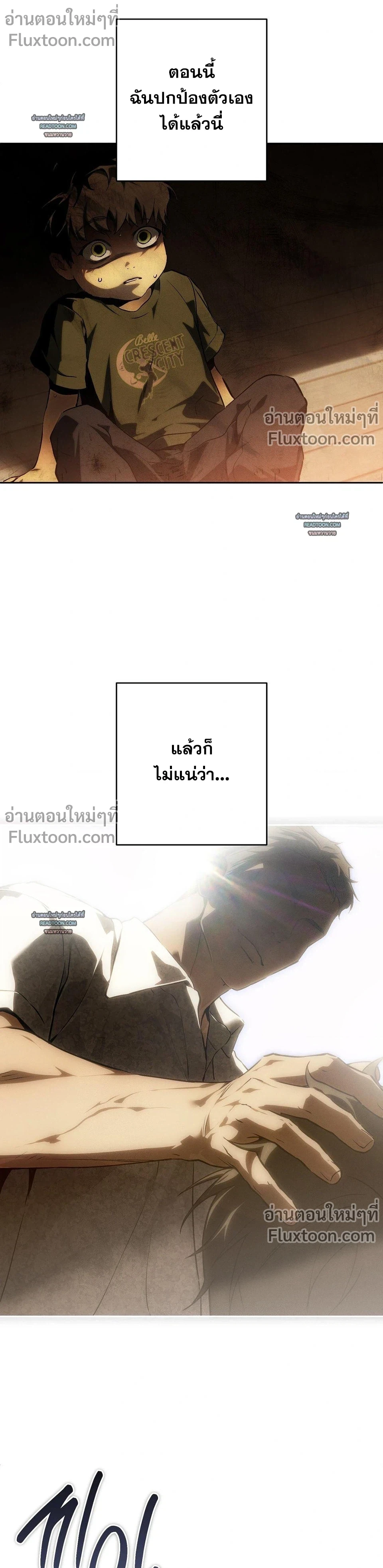 Die in My Arms - ตายในอ้อมแขนของฉัน ตอนที่ 17 - รูปที่ 2