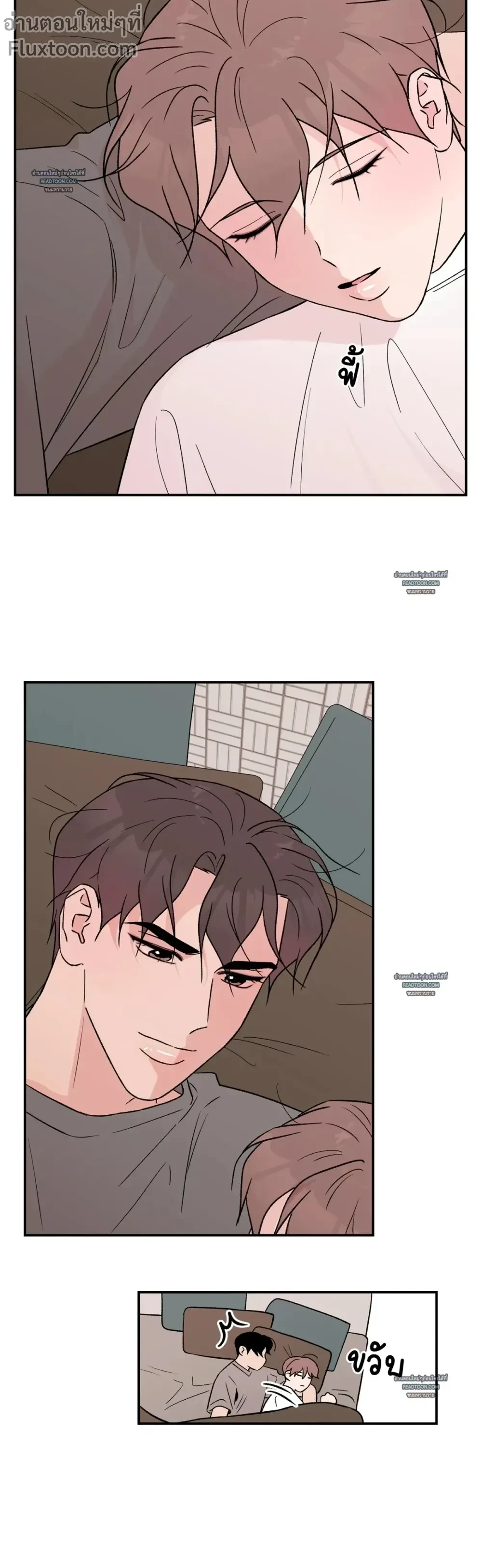 Flip Turn - พลิกผัน ตอนที่ 11 - รูปที่ 2