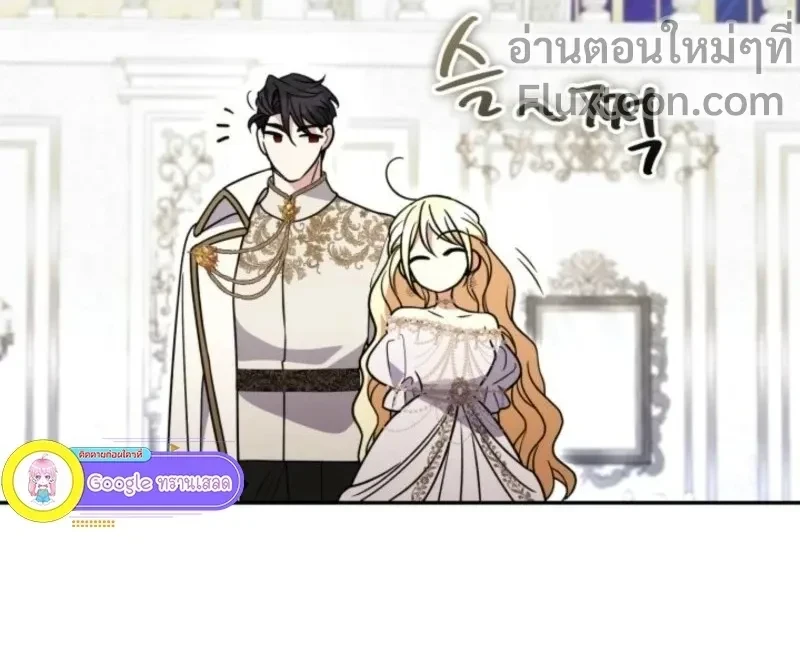 Anyone Can Beat the Original - ต้นฉบับจะเป็นยังไงก็ช่าง ขอแค่ฉันไม่ตายก็พอแล้วค่า ตอนที่ 43 - รูปที่ 2