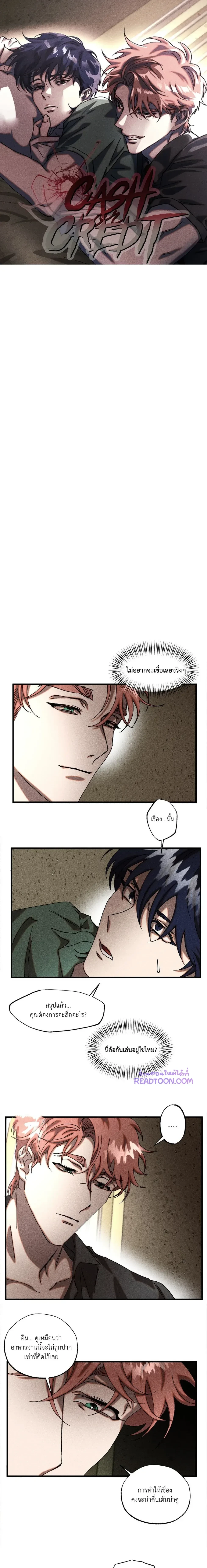 Cash or Credit - แคช ออร์ เครดิต ตอนที่ 3 - รูปที่ 2