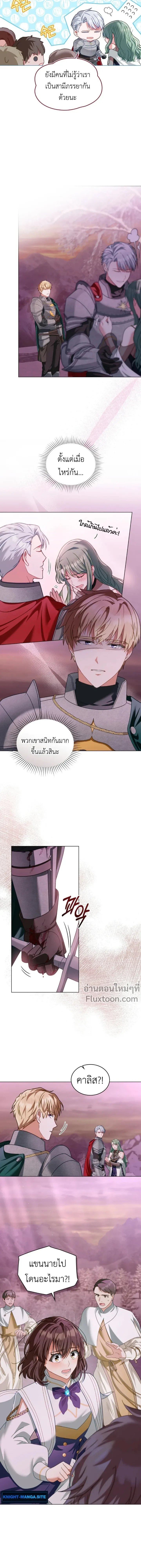 The Tragedy of a Villainess - บทบาทนางร้ายที่ไม่อาจหลีกหนี ตอนที่ 30 - รูปที่ 2