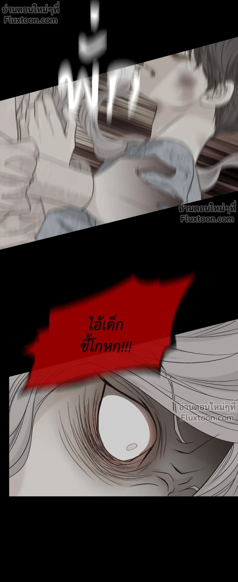 Ring of Poison - พิษรักในวังวน ตอนที่ 7 - รูปที่ 2