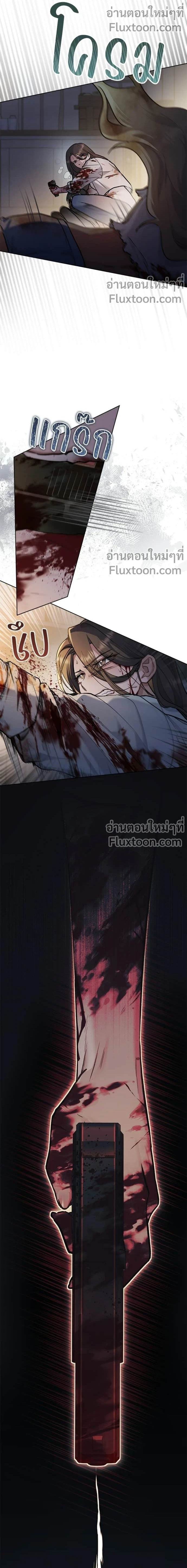 Obsessive Love Syndrome สภาวะคลั่งรัก ตอนที่ 20 - รูปที่ 2