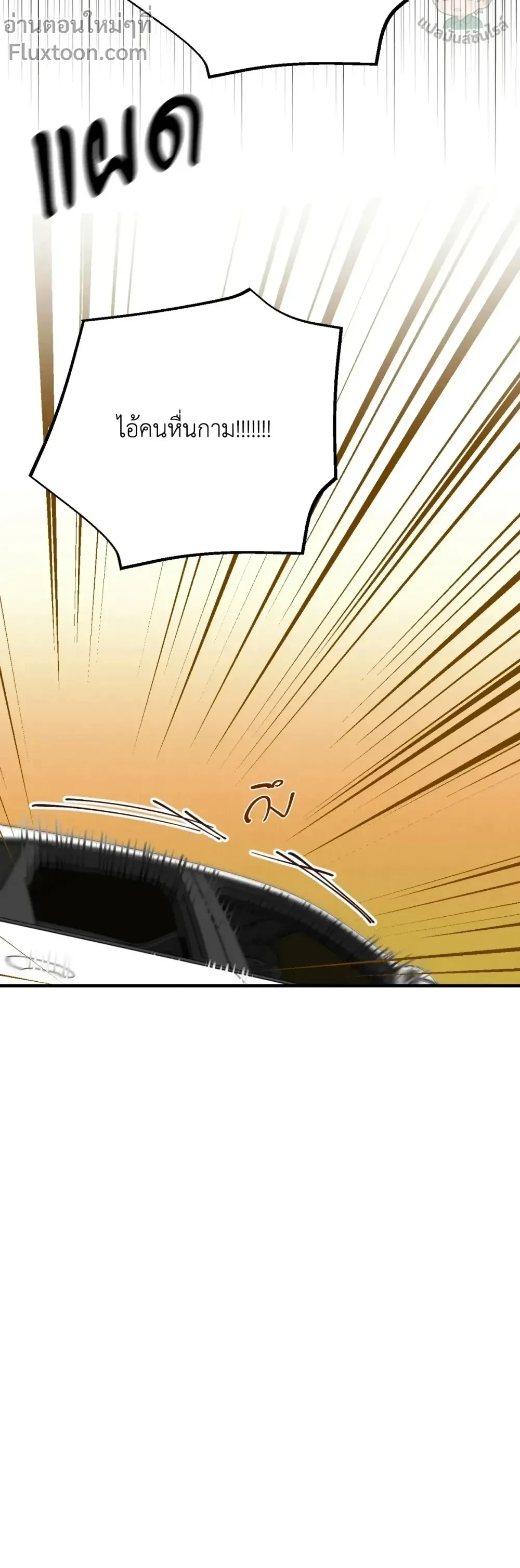 Romantic Revelation วิวรณ์รักต้องสาป ตอนที่ 13 - รูปที่ 2