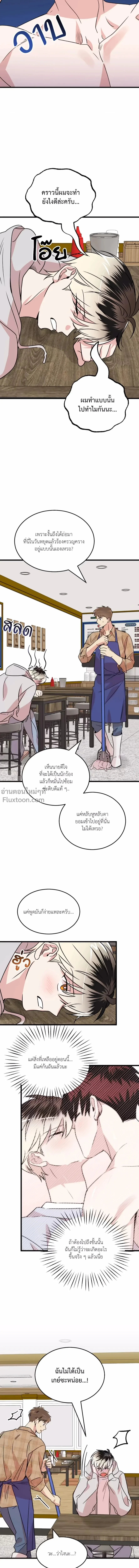 Yellowtail Love - ความรักแห่งเยลโล่เทล ตอนที่ 10 - รูปที่ 2