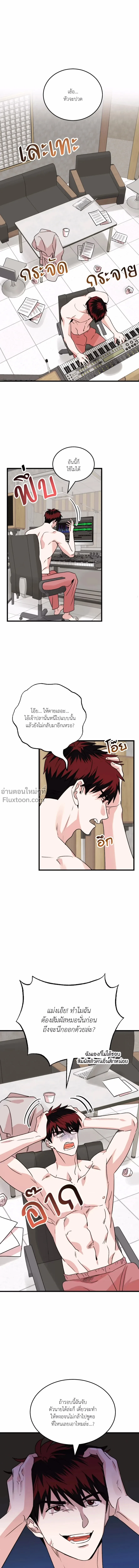 Yellowtail Love - ความรักแห่งเยลโล่เทล ตอนที่ 10 - รูปที่ 1