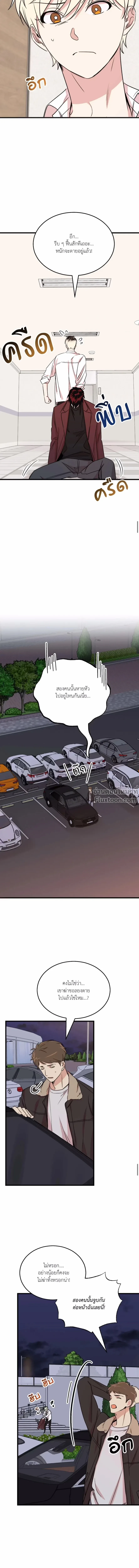 Yellowtail Love - ความรักแห่งเยลโล่เทล ตอนที่ 15 - รูปที่ 2