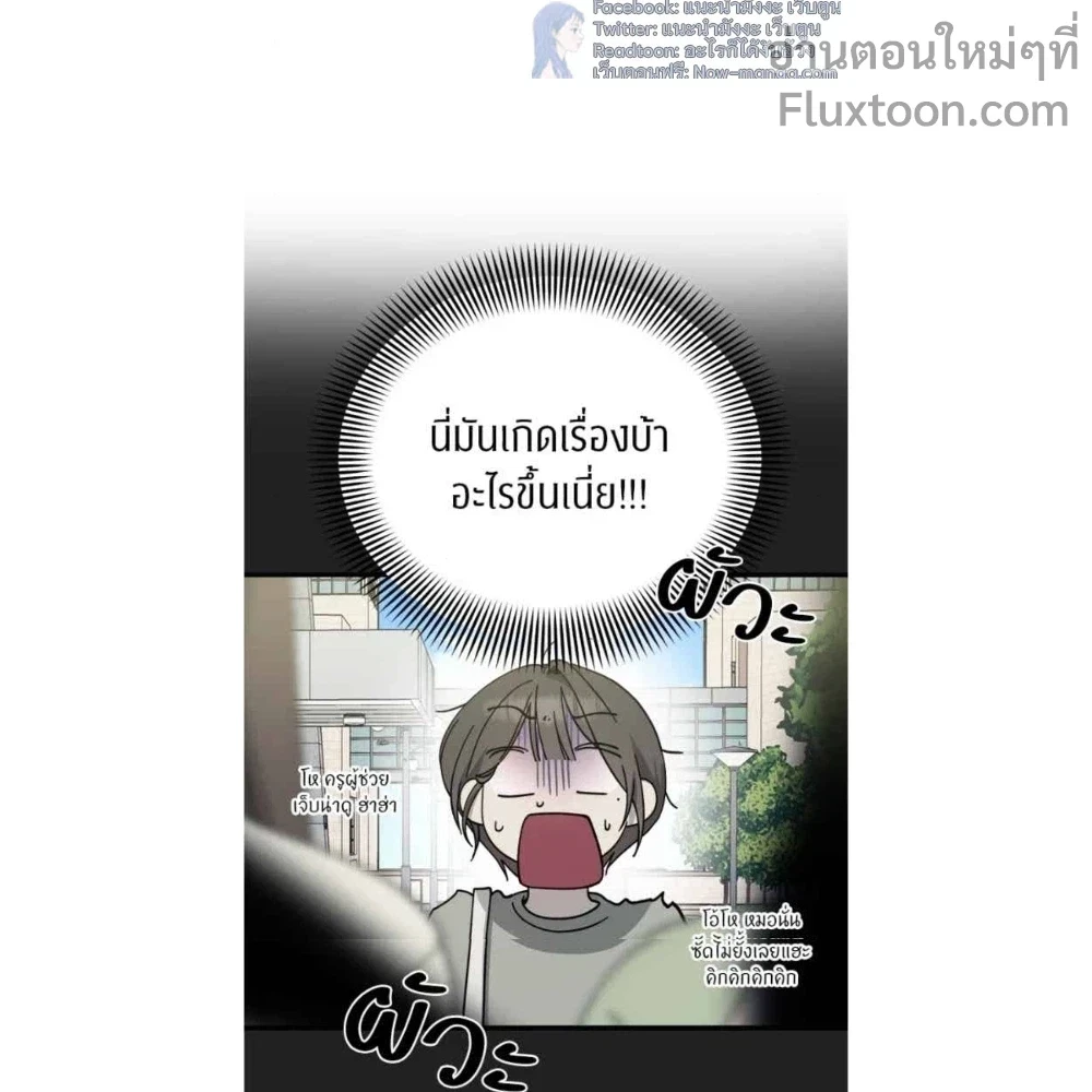 The Law of Garbage - ขอบายผู้ชายสายแบด ตอนที่ 31 - รูปที่ 2