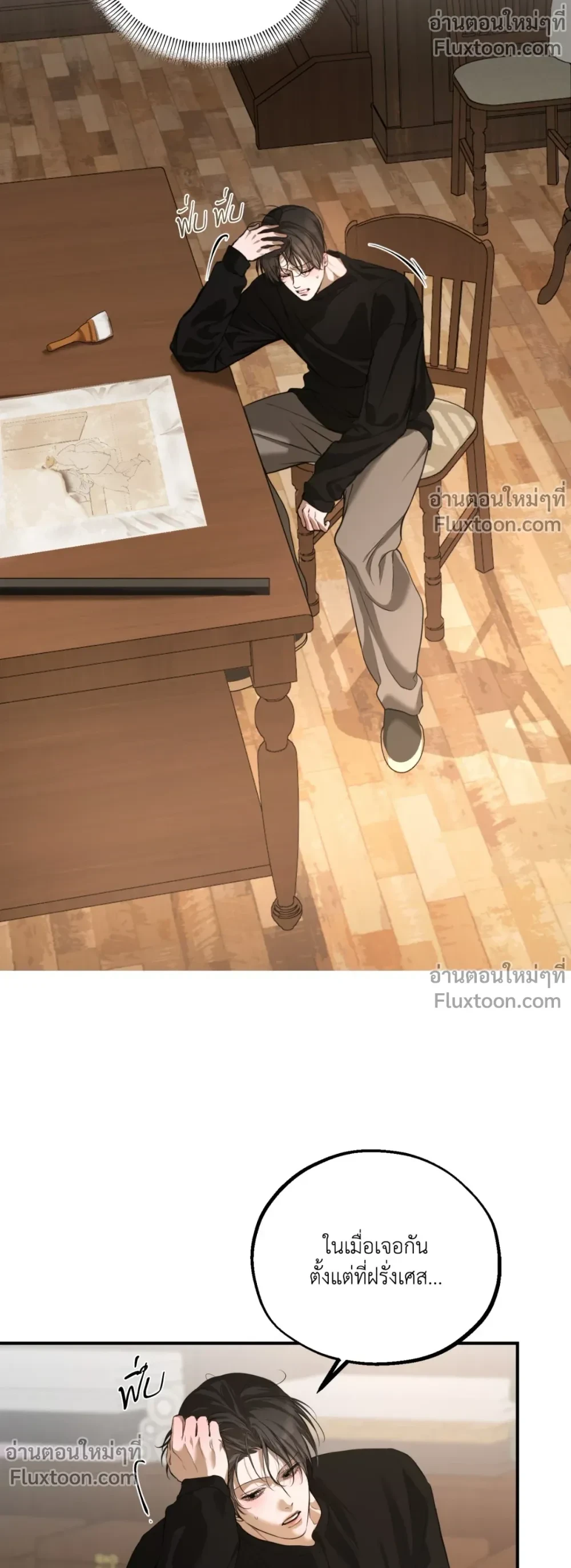 Romantic Revelation วิวรณ์รักต้องสาป ตอนที่ 21 - รูปที่ 2