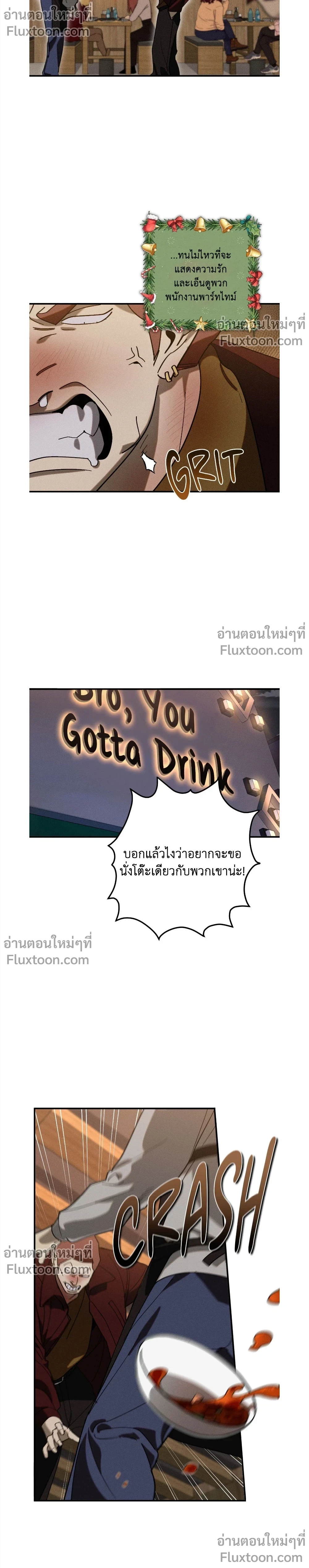 ชั้นในซูเปอร์เบา แบบไม่ต้องใช้มือ ตอนที่ 1 - รูปที่ 2