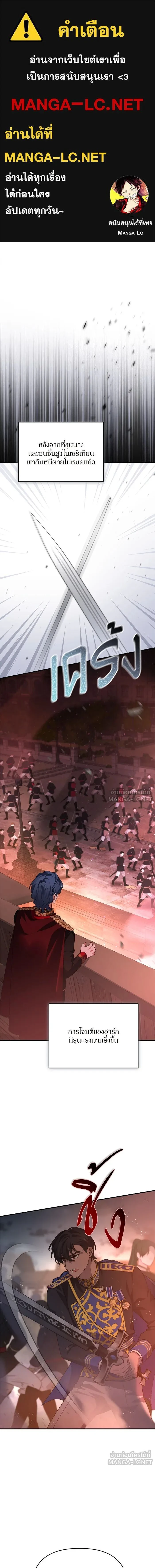 The Tyrant Wants to Be Good - เกิดใหม่คราวนี้ ขอเป็นคนดีดูสักครั้ง ตอนที่ 112 - รูปที่ 1