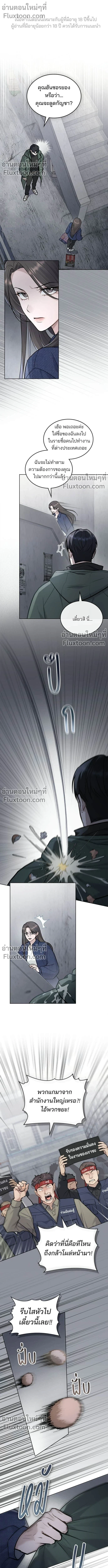 Obsessive Love Syndrome สภาวะคลั่งรัก ตอนที่ 15 - รูปที่ 1