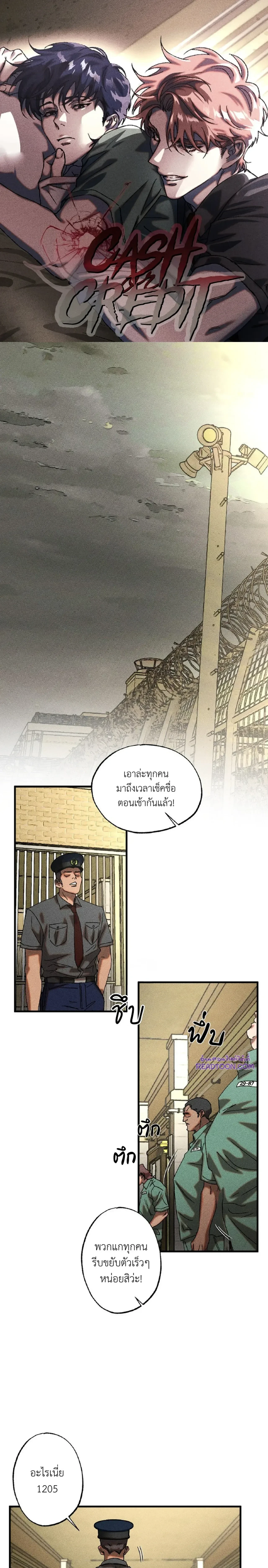 Cash or Credit - แคช ออร์ เครดิต ตอนที่ 5 - รูปที่ 2