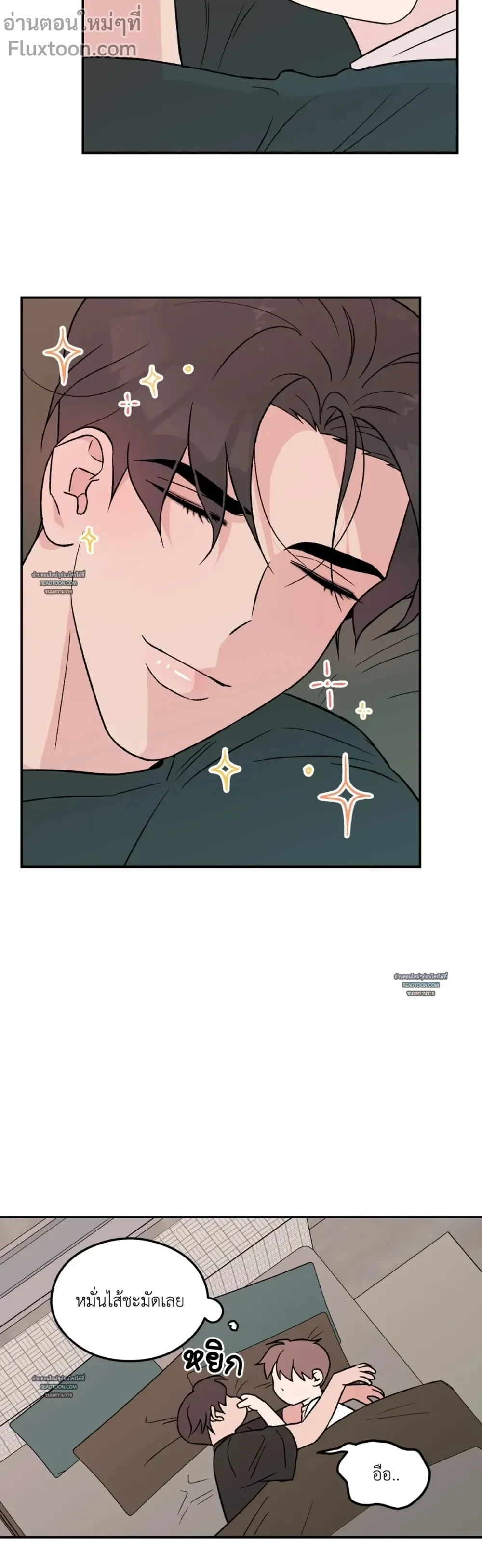 Flip Turn - พลิกผัน ตอนที่ 15 - รูปที่ 2