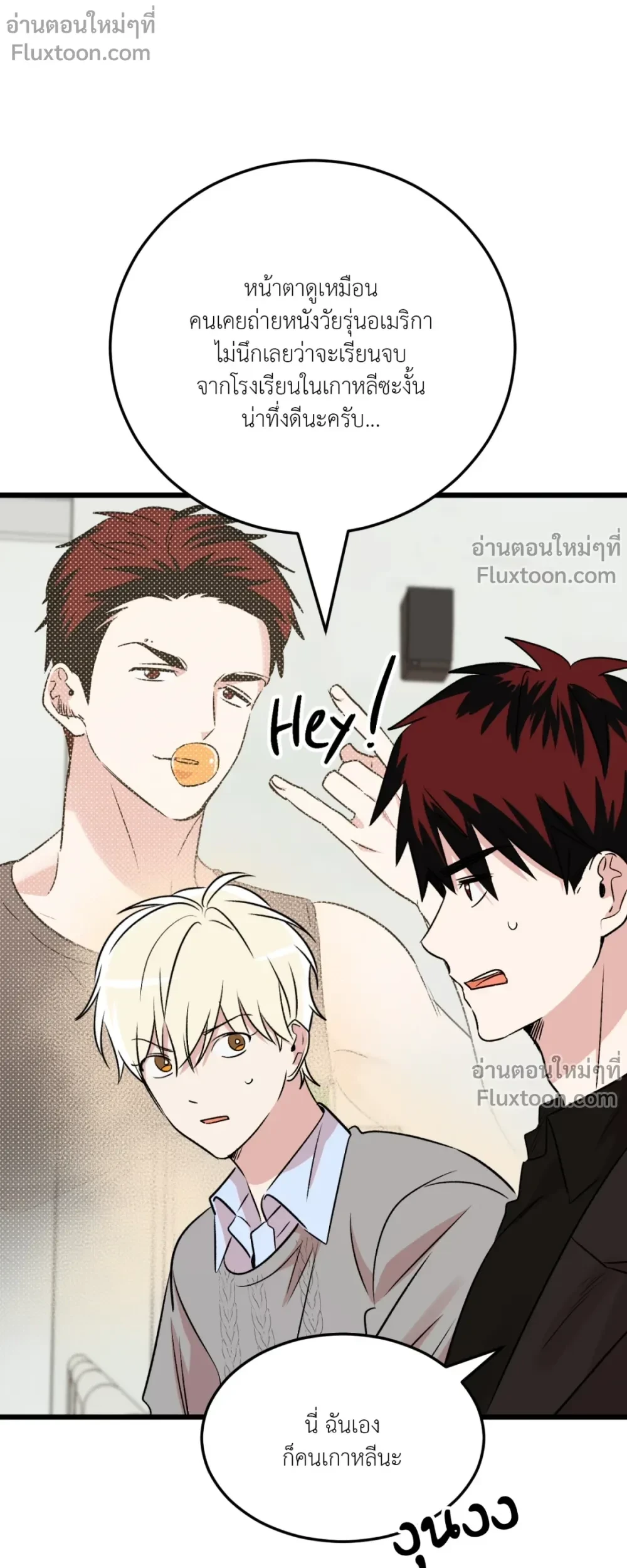 Yellowtail Love - ความรักแห่งเยลโล่เทล ตอนที่ 22 - รูปที่ 2