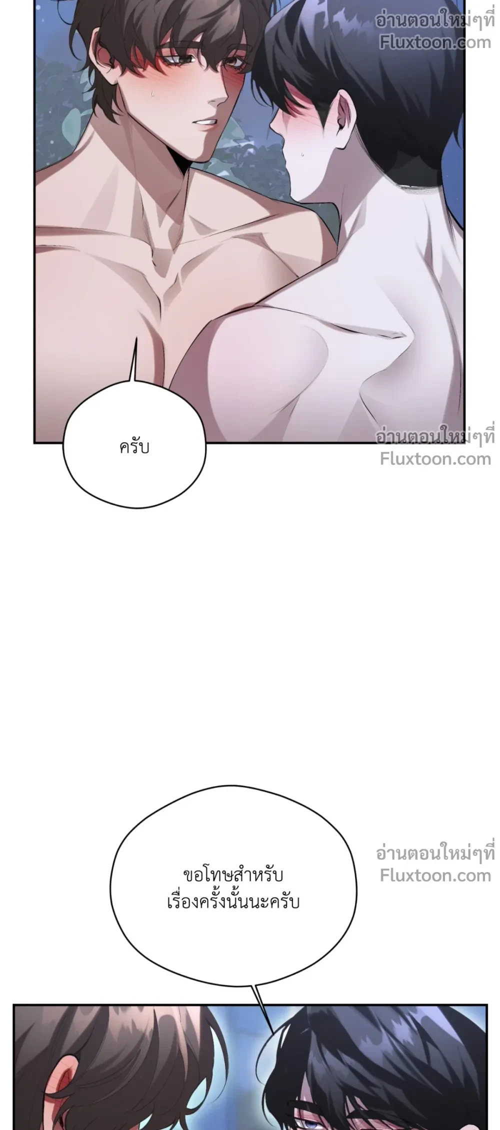 The Muse - ประกายไฟในใจฉัน ตอนที่ 12 - รูปที่ 2