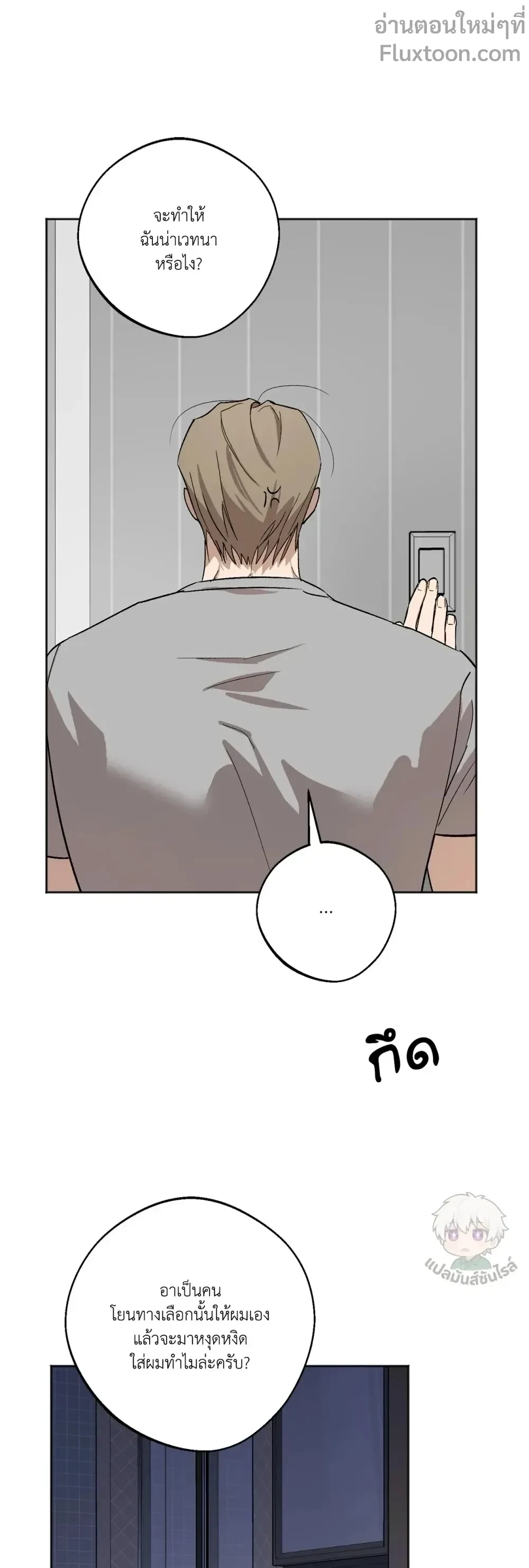 The Rite of Prayer - เดอะ ไรท์ ออฟ พรีเยอร์ ตอนที่ 14 - รูปที่ 2