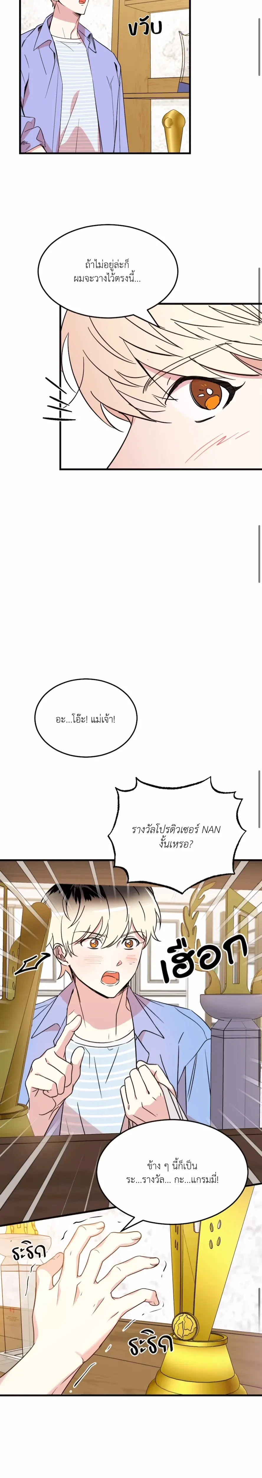 Yellowtail Love - ความรักแห่งเยลโล่เทล ตอนที่ 0 - รูปที่ 2