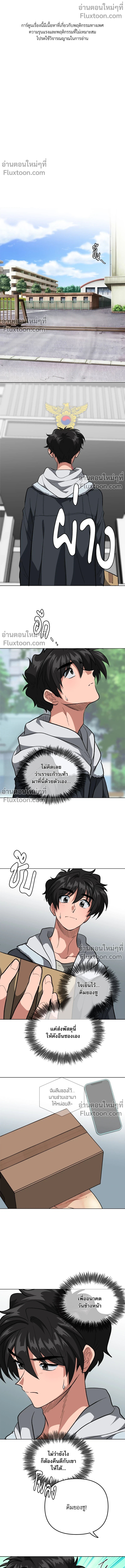 กับดักรักคุณตำรวจ ตอนที่ 24 - รูปที่ 1
