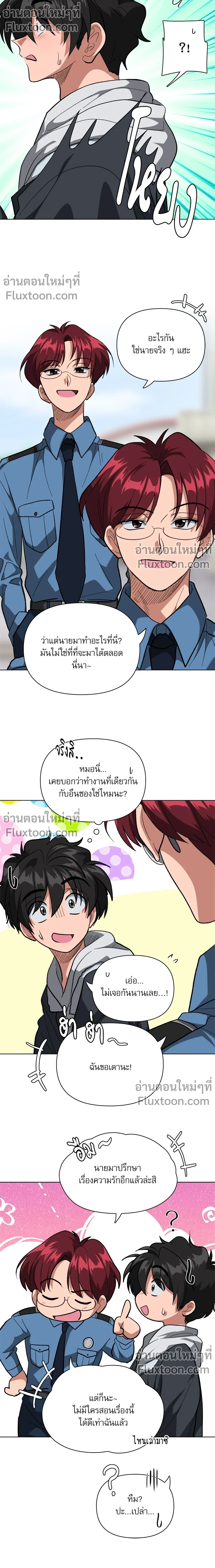 กับดักรักคุณตำรวจ ตอนที่ 24 - รูปที่ 2