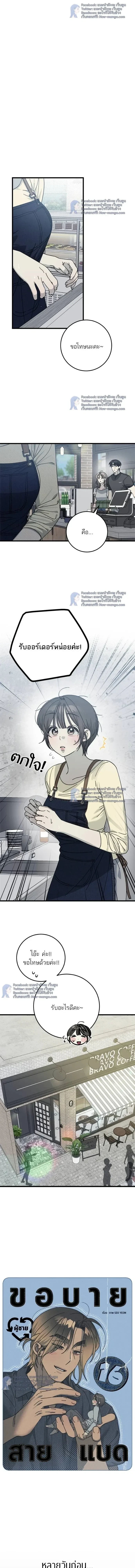 The Law of Garbage - ขอบายผู้ชายสายแบด ตอนที่ 16 - รูปที่ 2