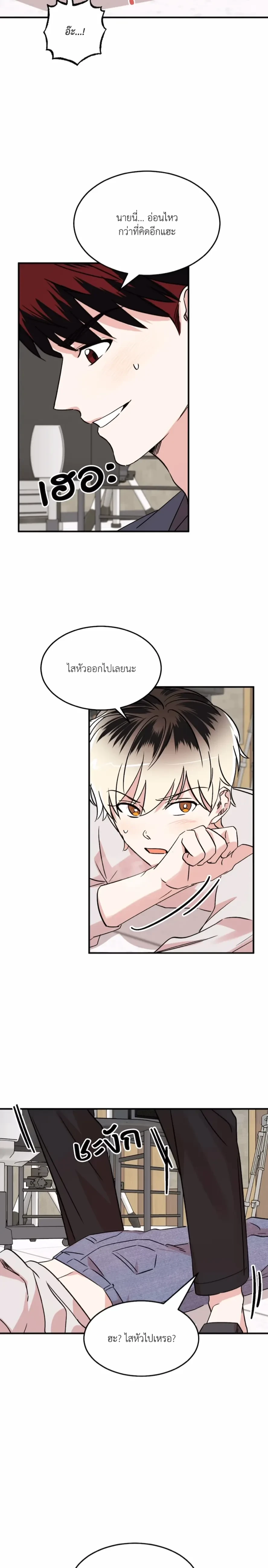 Yellowtail Love - ความรักแห่งเยลโล่เทล ตอนที่ 5 - รูปที่ 2