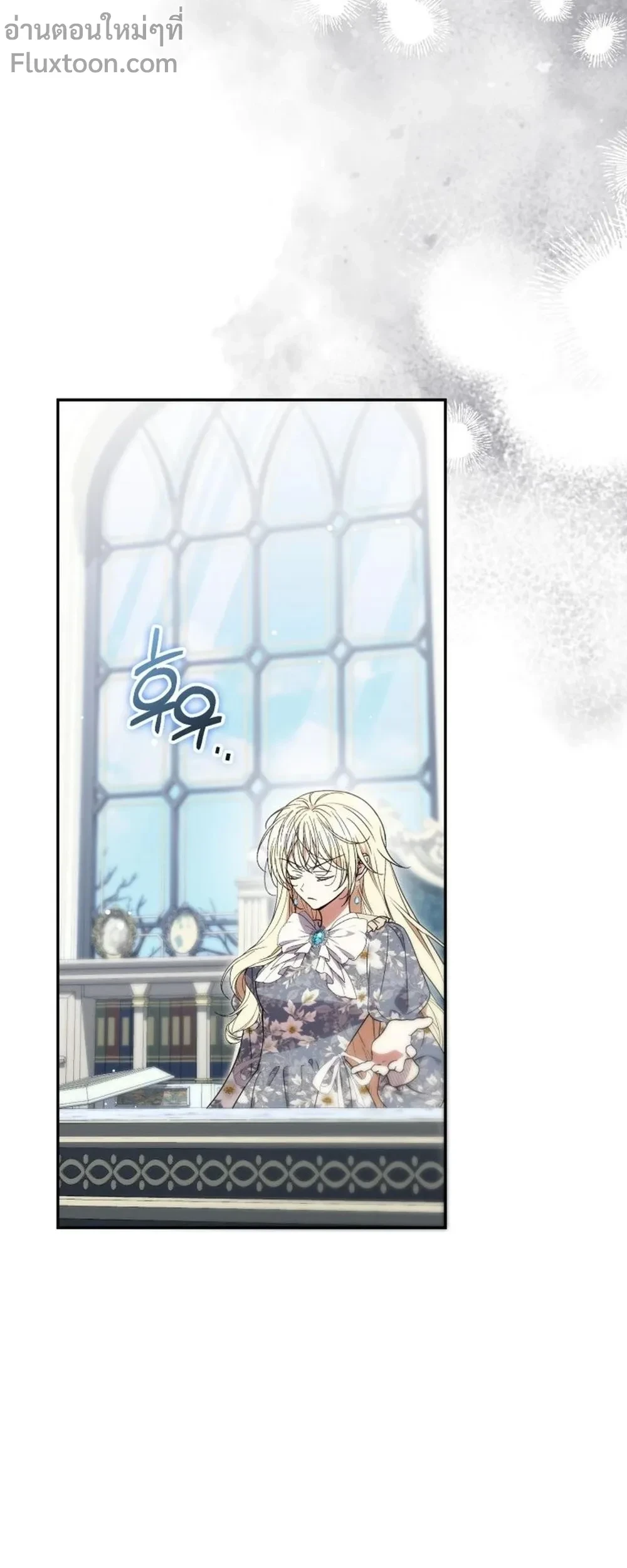 Anyone Can Beat the Original - ต้นฉบับจะเป็นยังไงก็ช่าง ขอแค่ฉันไม่ตายก็พอแล้วค่า ตอนที่ 62 - รูปที่ 2