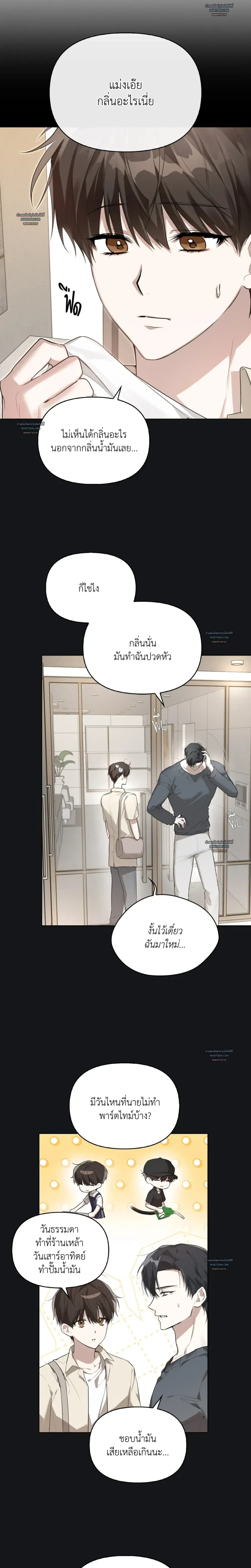 Rabbit Hole - แรบบิท โฮล ตอนที่ 2 - รูปที่ 2