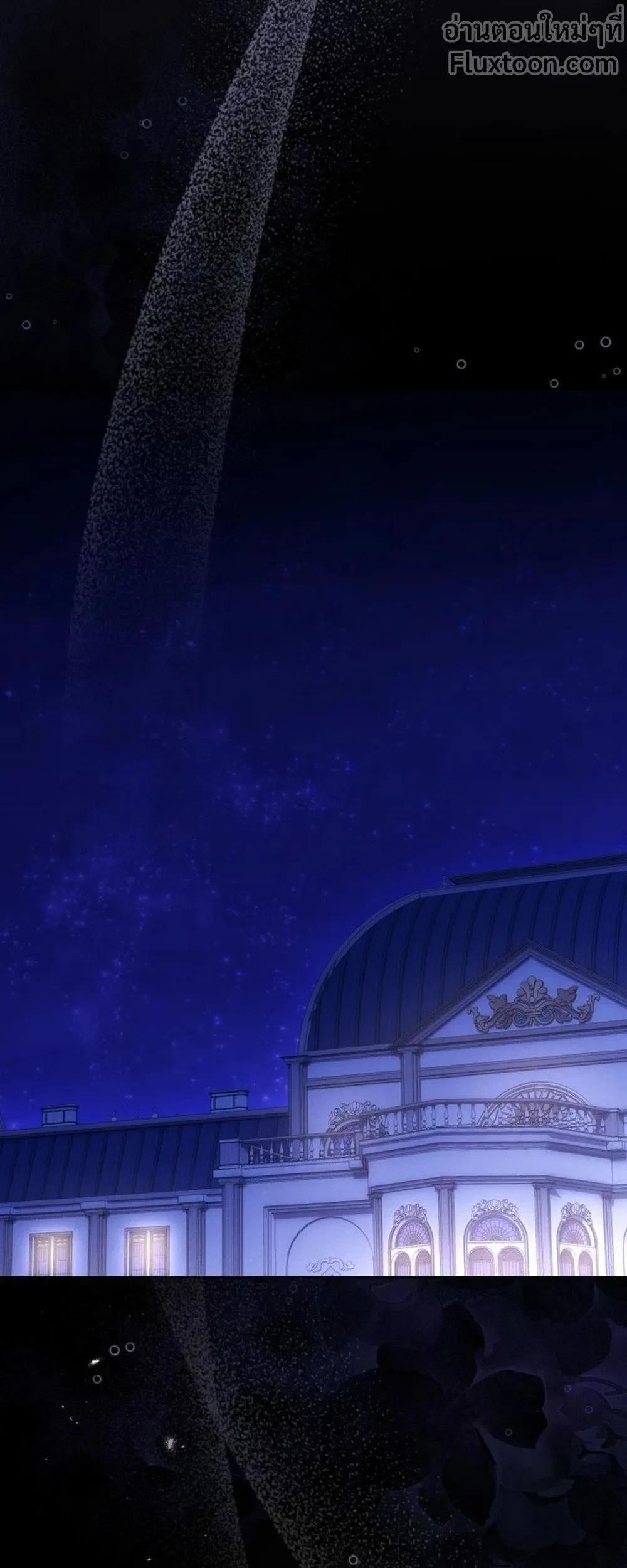 Anyone Can Beat the Original - ต้นฉบับจะเป็นยังไงก็ช่าง ขอแค่ฉันไม่ตายก็พอแล้วค่า ตอนที่ 64 - รูปที่ 2