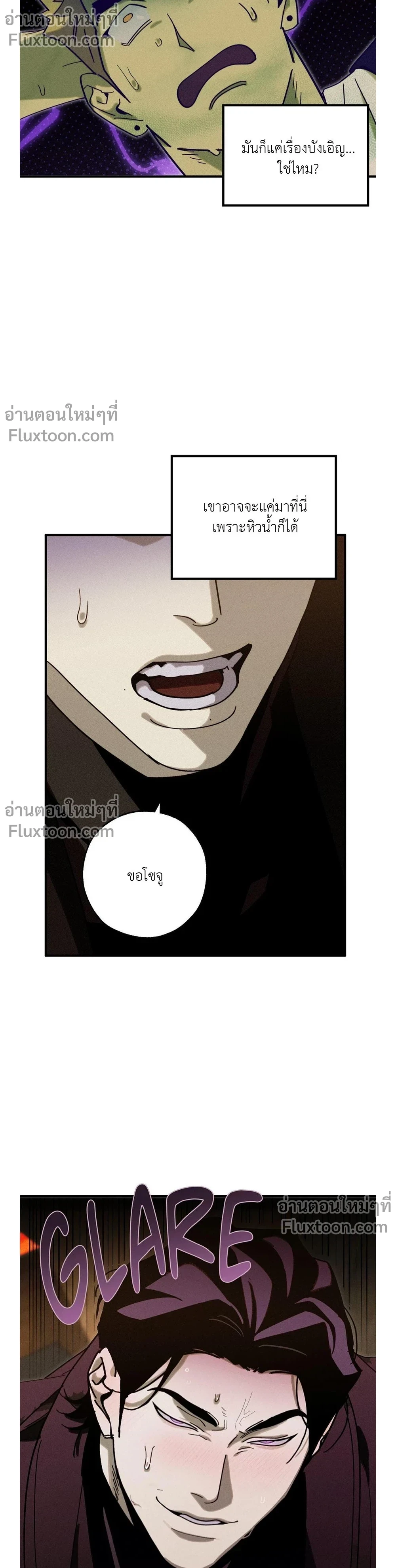 ชั้นในซูเปอร์เบา แบบไม่ต้องใช้มือ ตอนที่ 4 - รูปที่ 2