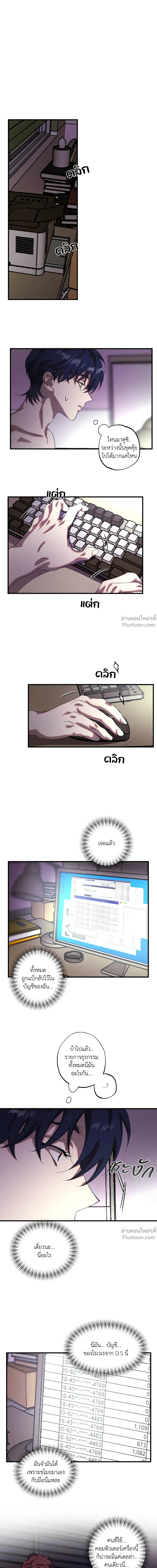 Cash or Credit - แคช ออร์ เครดิต ตอนที่ 24 - รูปที่ 1