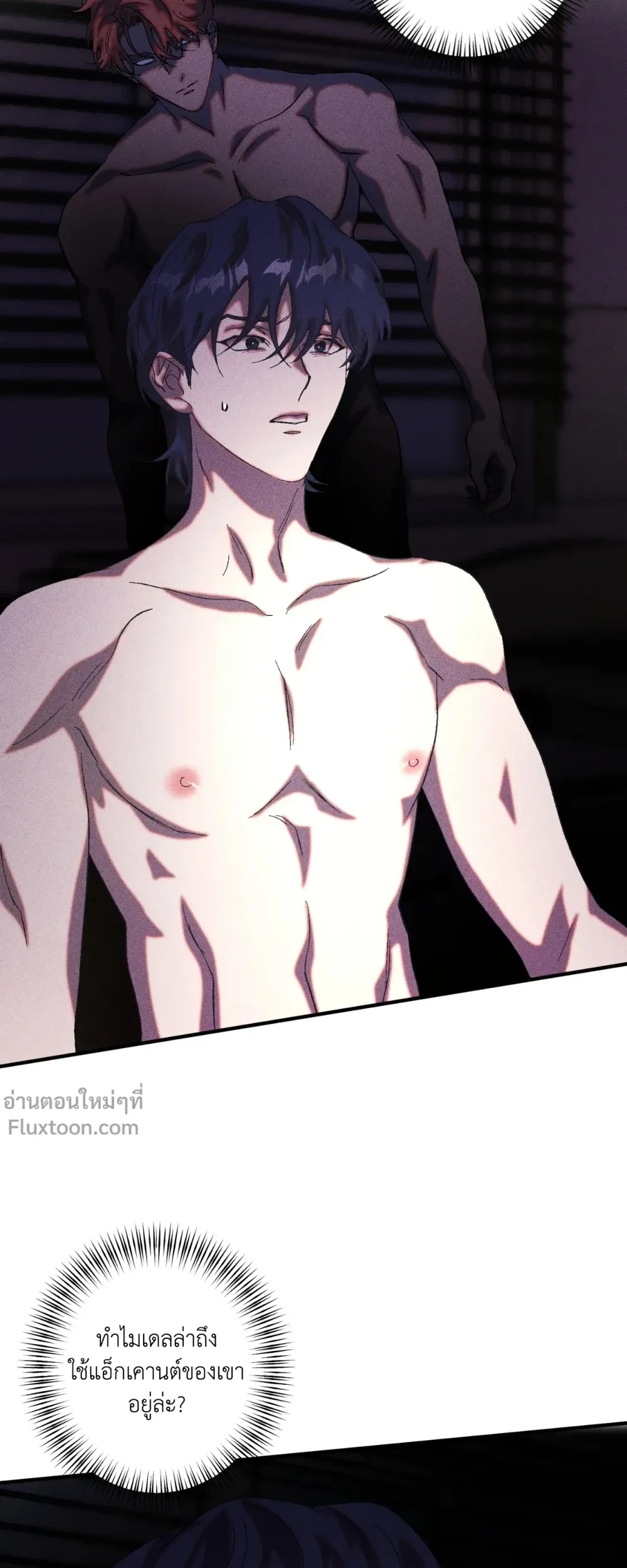 Cash or Credit - แคช ออร์ เครดิต ตอนที่ 24 - รูปที่ 2