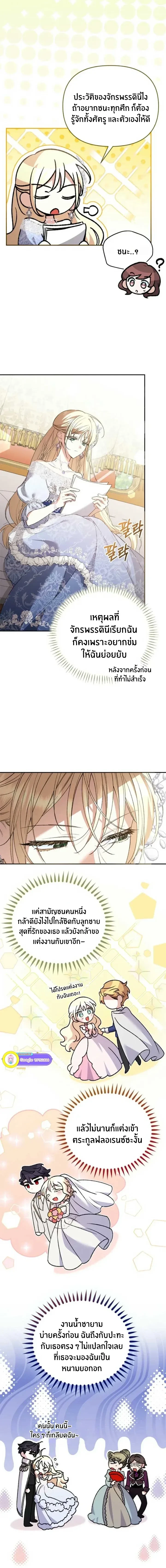 Anyone Can Beat the Original - ต้นฉบับจะเป็นยังไงก็ช่าง ขอแค่ฉันไม่ตายก็พอแล้วค่า ตอนที่ 20 - รูปที่ 2