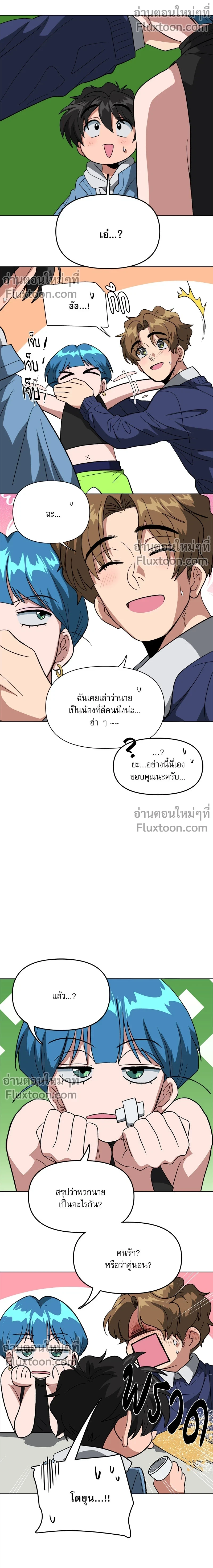 กับดักรักคุณตำรวจ ตอนที่ 5 - รูปที่ 2