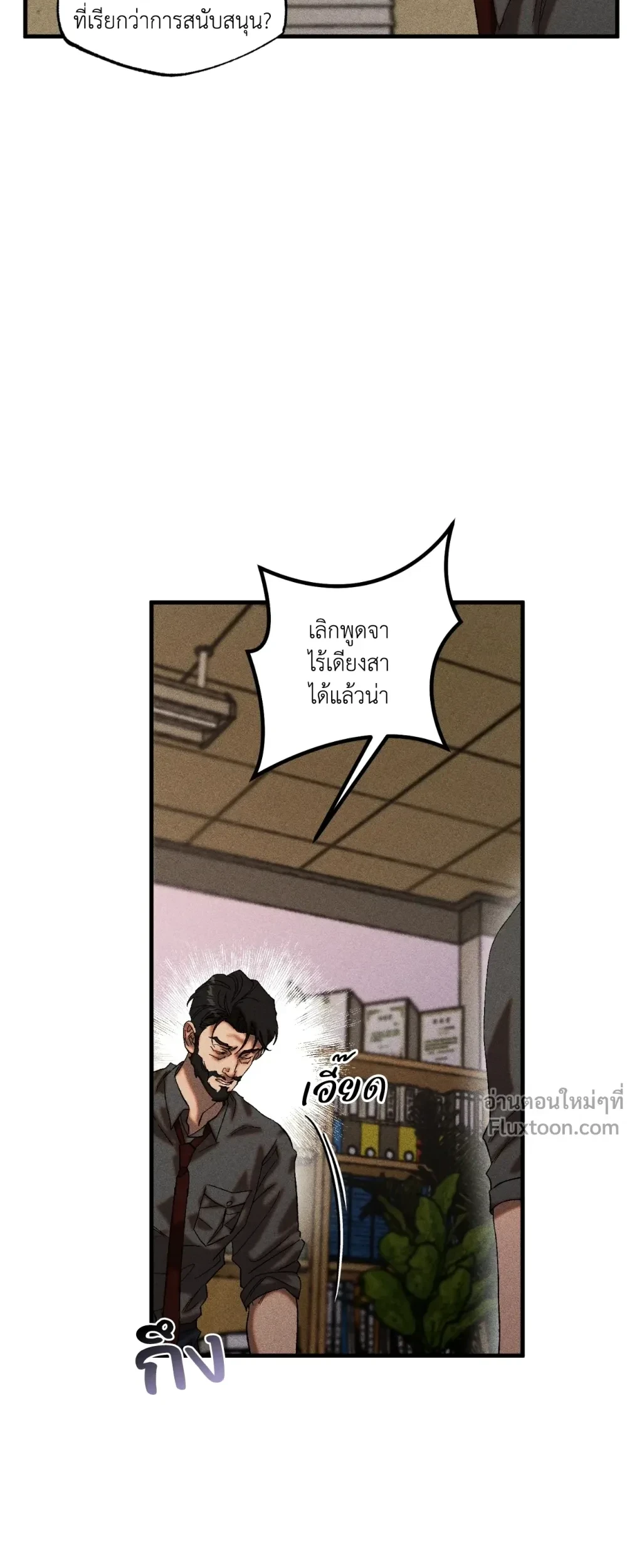 Cash or Credit - แคช ออร์ เครดิต ตอนที่ 27 - รูปที่ 2