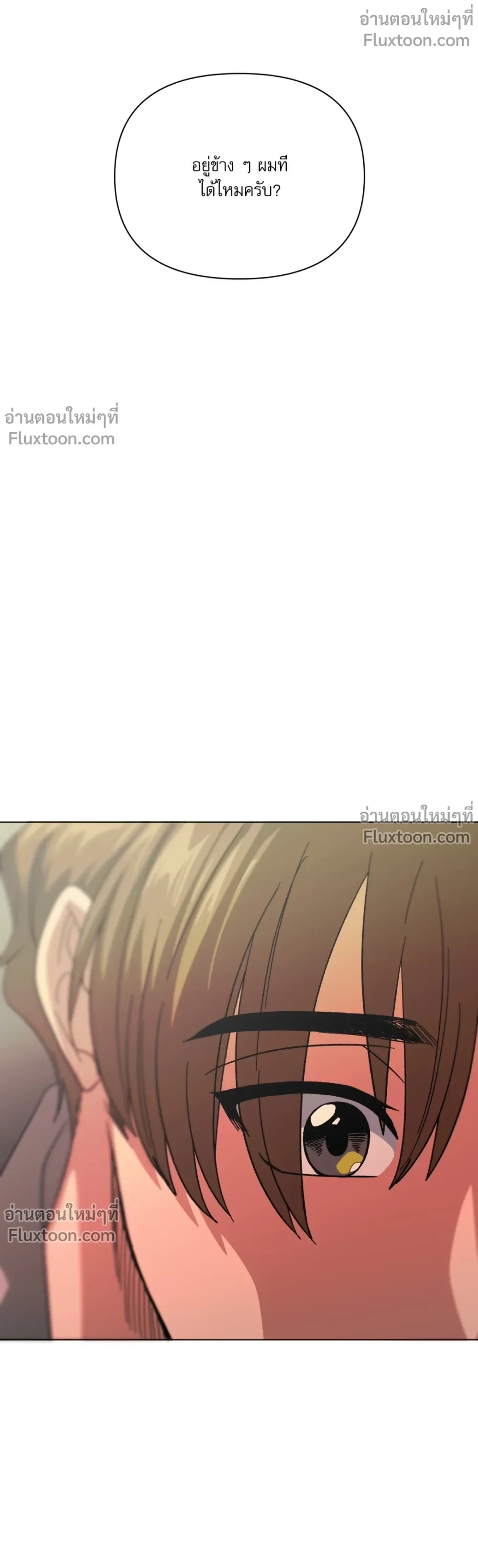 กับดักรักคุณตำรวจ ตอนที่ 44 - รูปที่ 2