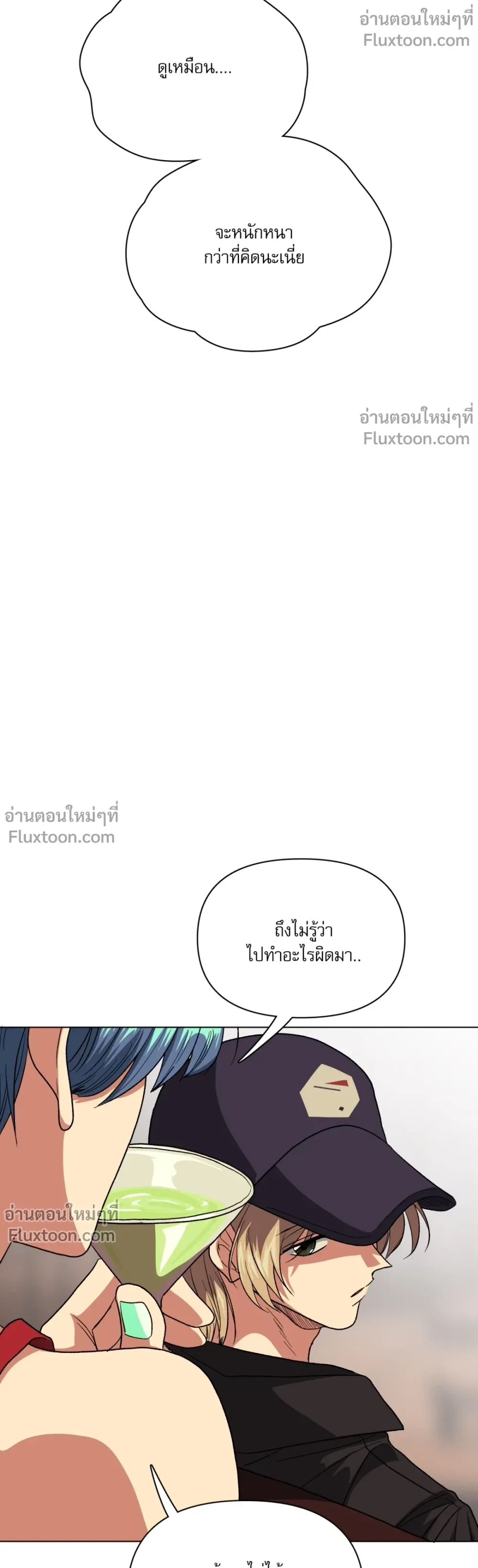 กับดักรักคุณตำรวจ ตอนที่ 47 - รูปที่ 2