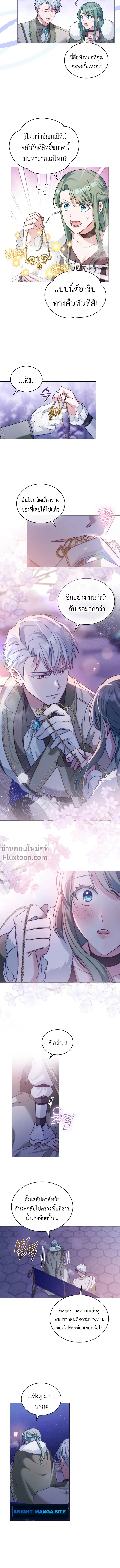 The Tragedy of a Villainess - บทบาทนางร้ายที่ไม่อาจหลีกหนี ตอนที่ 27 - รูปที่ 2