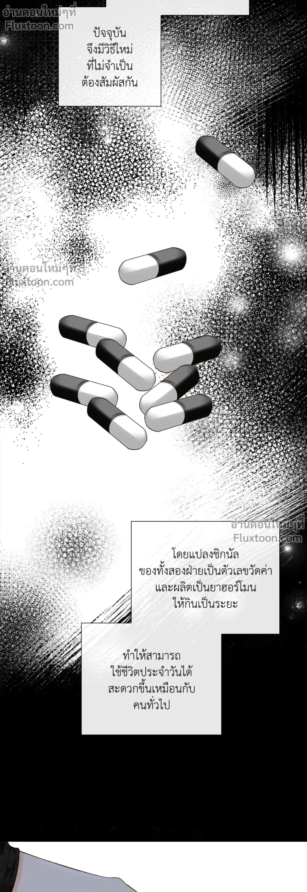 Ring of Poison - พิษรักในวังวน ตอนที่ 6 - รูปที่ 2