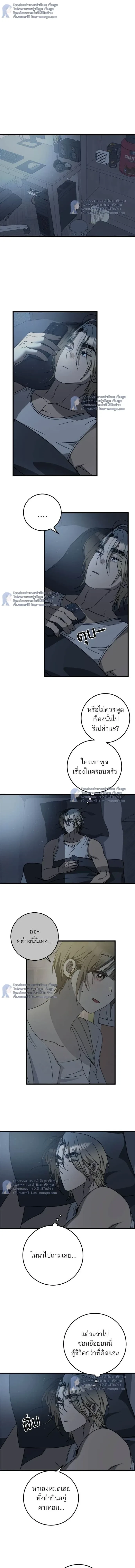 The Law of Garbage - ขอบายผู้ชายสายแบด ตอนที่ 22 - รูปที่ 2