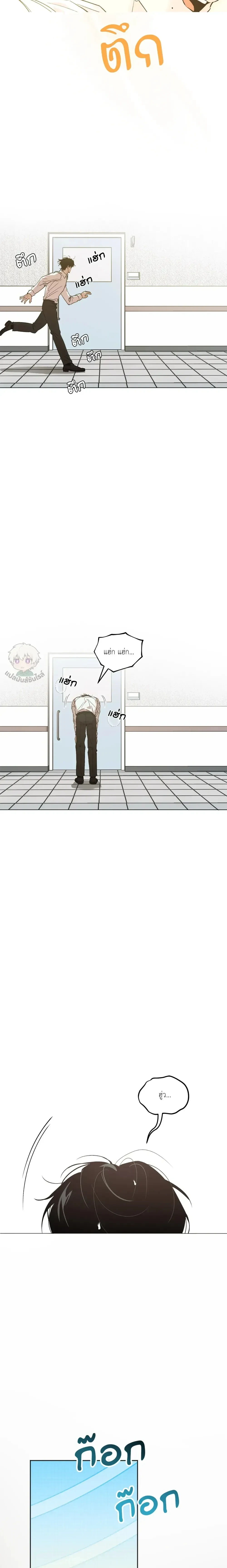 The Rite of Prayer - เดอะ ไรท์ ออฟ พรีเยอร์ ตอนที่ 1 - รูปที่ 2