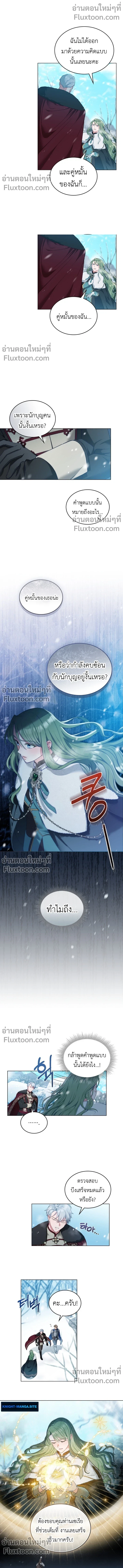 The Tragedy of a Villainess - บทบาทนางร้ายที่ไม่อาจหลีกหนี ตอนที่ 3 - รูปที่ 2