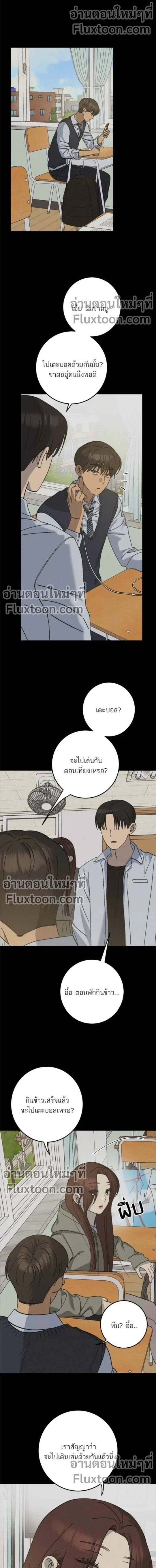 The Law of Garbage - ขอบายผู้ชายสายแบด ตอนที่ 43 - รูปที่ 2