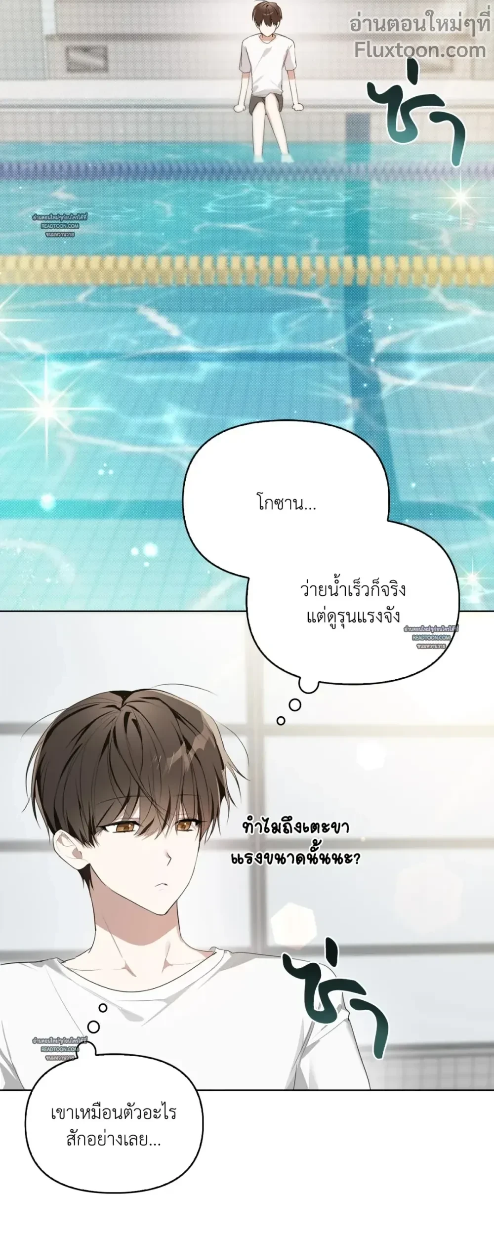 Rabbit Hole - แรบบิท โฮล ตอนที่ 5 - รูปที่ 2