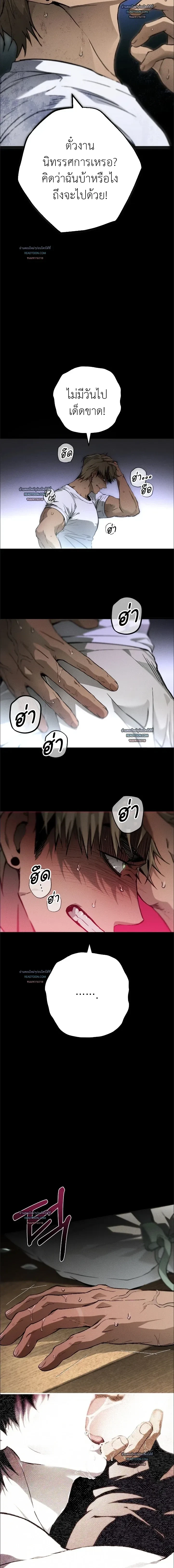 Die in My Arms - ตายในอ้อมแขนของฉัน ตอนที่ 2 - รูปที่ 2