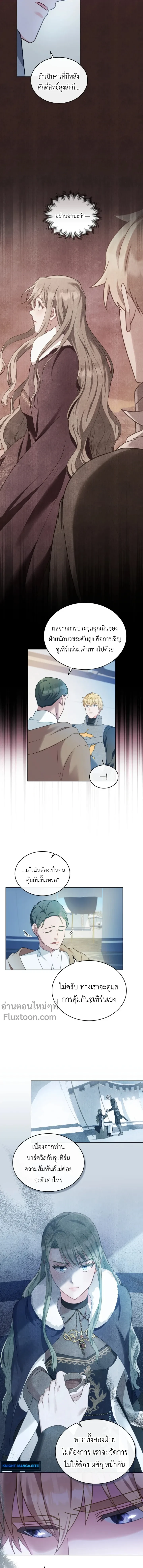 The Tragedy of a Villainess - บทบาทนางร้ายที่ไม่อาจหลีกหนี ตอนที่ 34 - รูปที่ 2