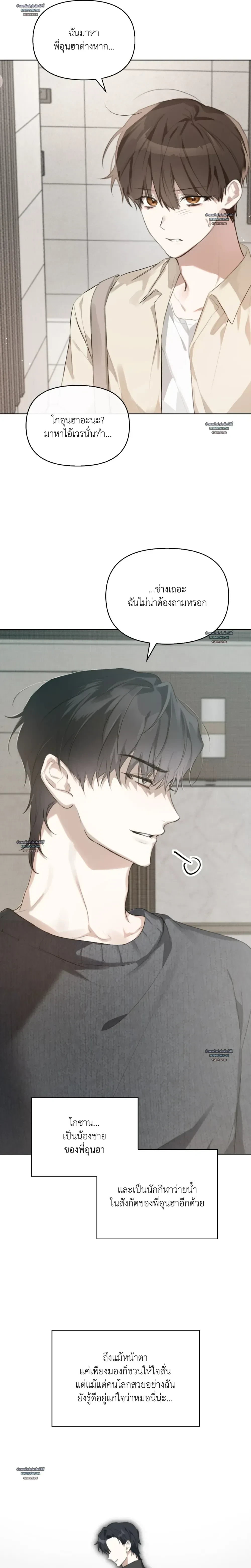 Rabbit Hole - แรบบิท โฮล ตอนที่ 0 - รูปที่ 2