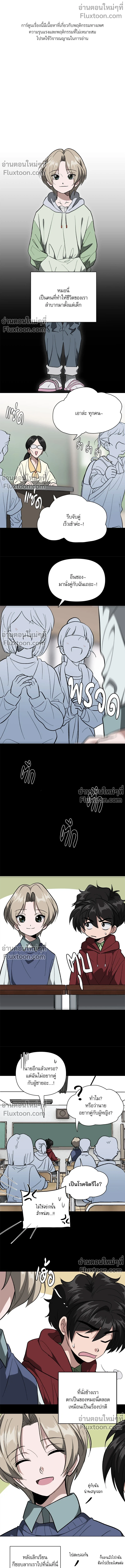 กับดักรักคุณตำรวจ ตอนที่ 11 - รูปที่ 1